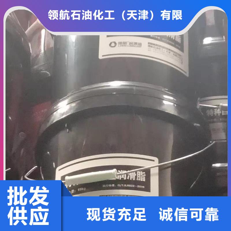 润滑脂领航特种润滑脂根据要求定制