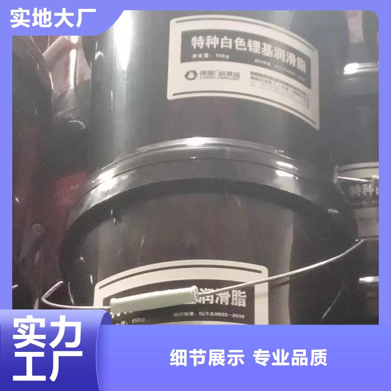 润滑脂领航特种润滑脂根据要求定制