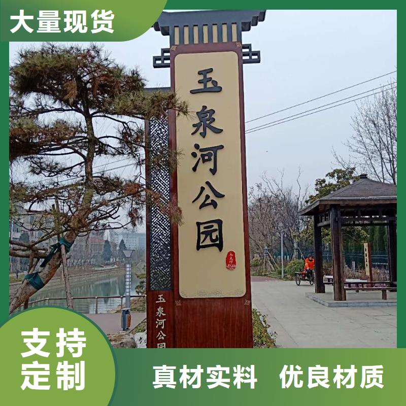 【仿古宣传栏价值观精神保垒景区指路牌欢迎新老客户垂询】