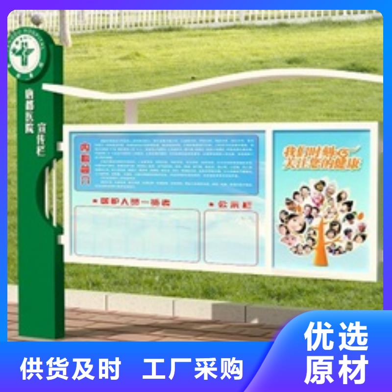 宣传栏_学校宣传栏实体诚信经营