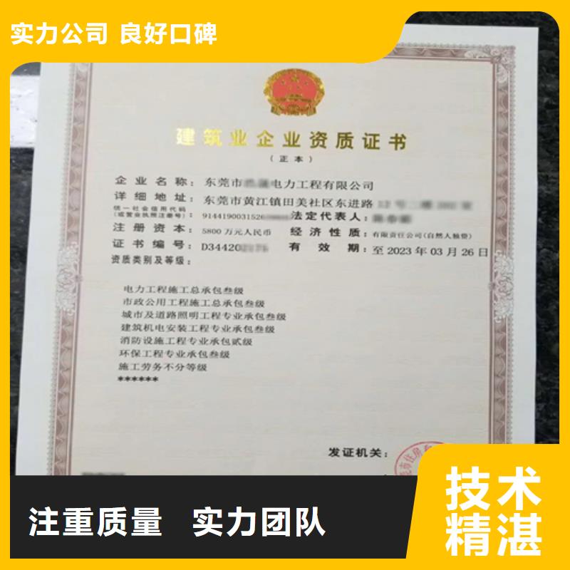 建筑业施工资质专业公司