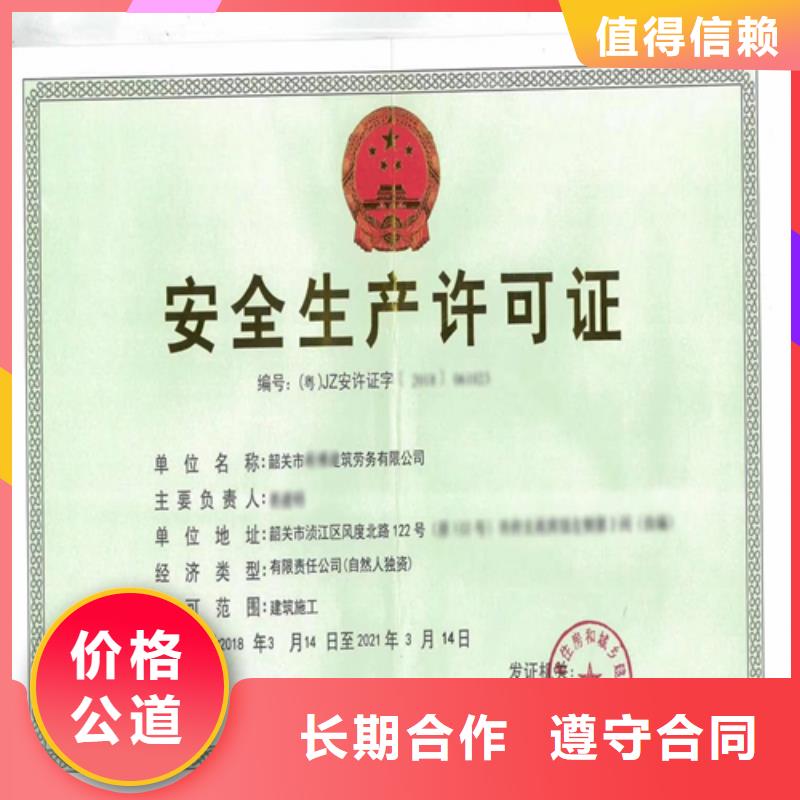 建筑业施工资质专业公司