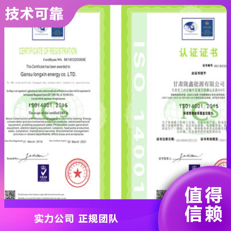 ISO9001质量管理体系认证正规公司