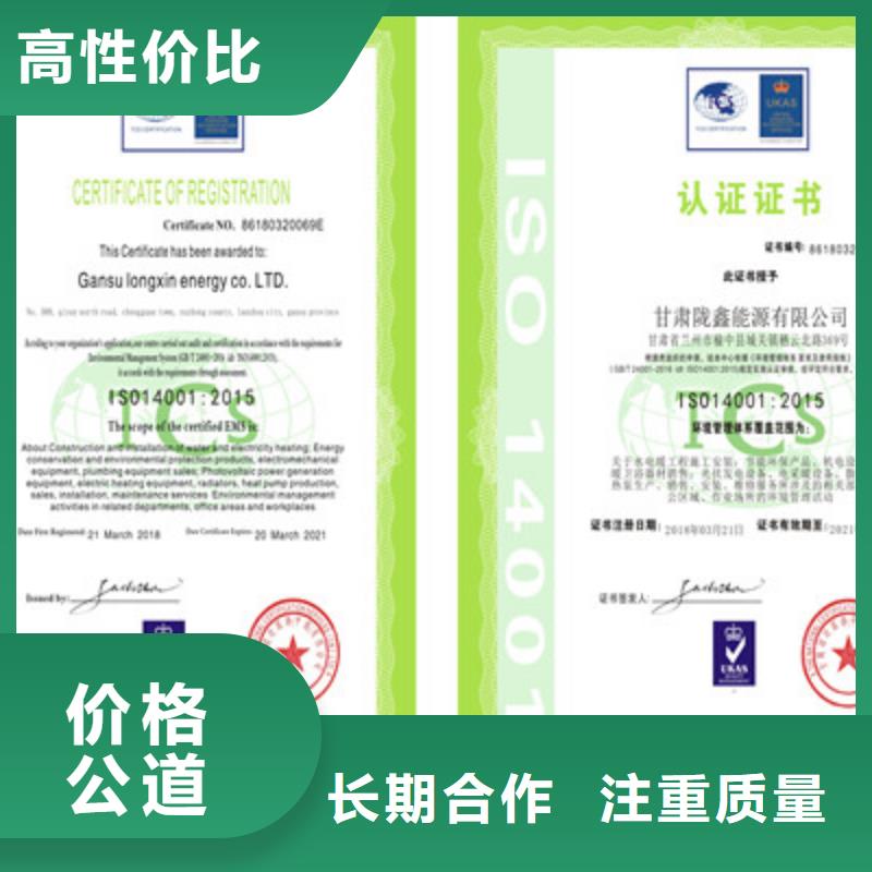 ISO9001质量管理体系认证匠心品质