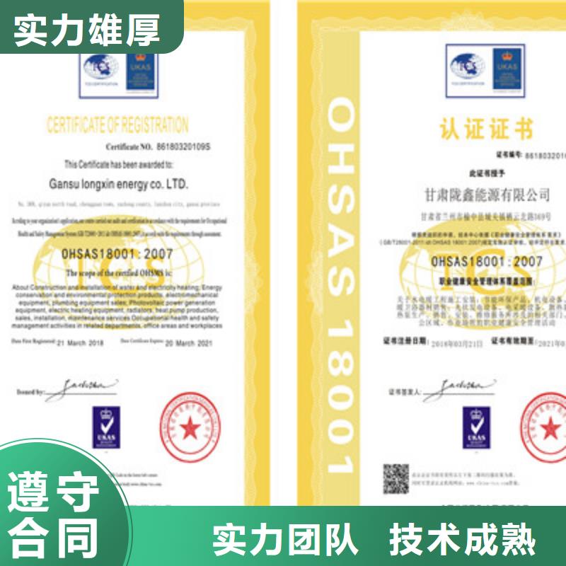 【ISO9001质量管理体系认证高性价比】