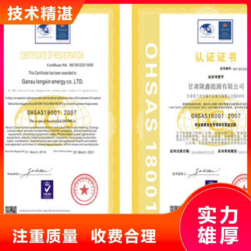 ISO9001质量管理体系认证价格透明