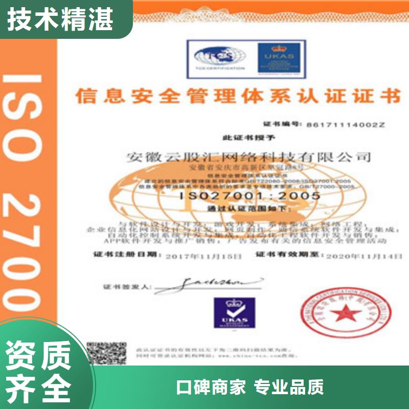 ISO9001质量管理体系认证服务周到