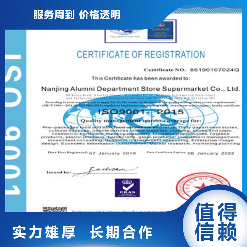 ISO9001质量管理体系认证实力团队