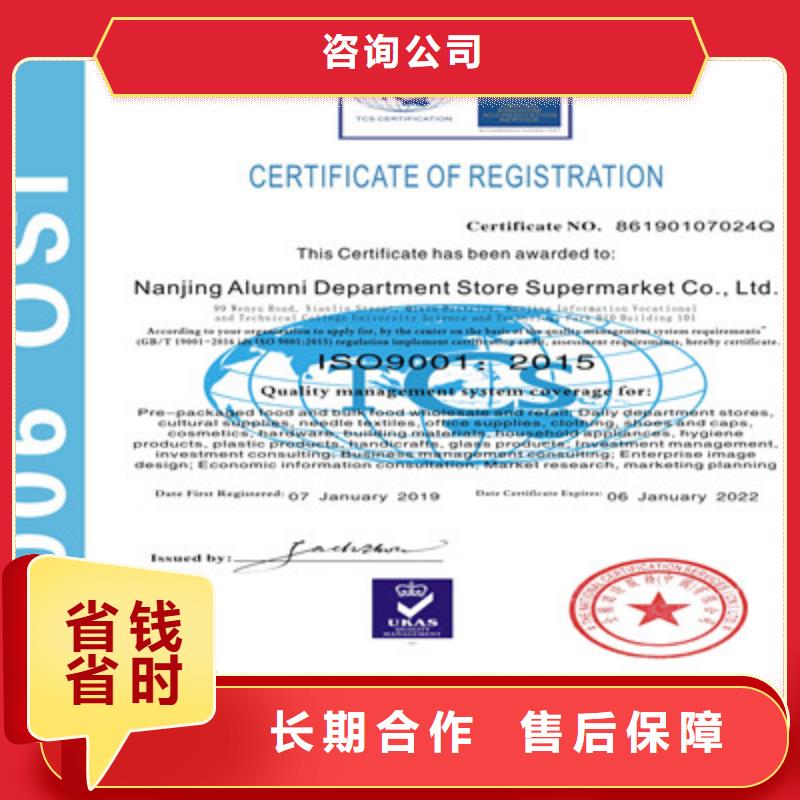 ISO9001质量管理体系认证价格低于同行