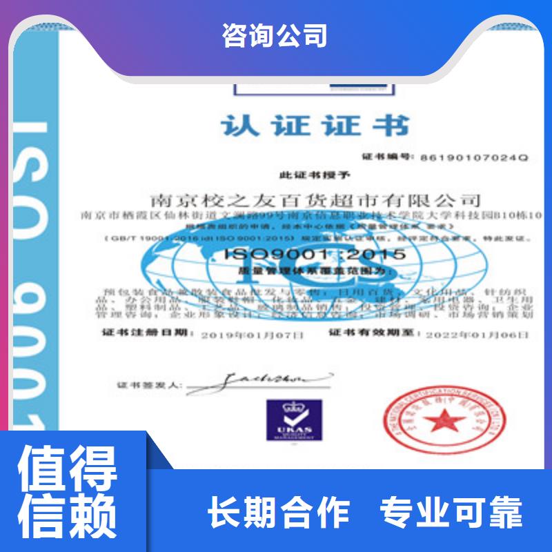 ISO9001质量管理体系认证实力商家