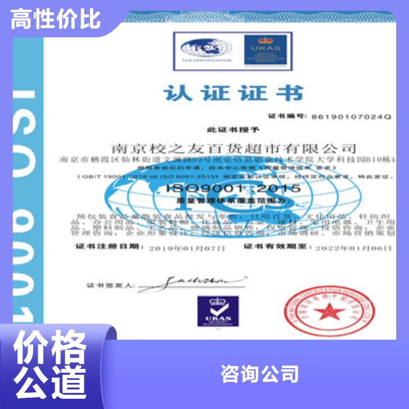 ISO9001质量管理体系认证遵守合同