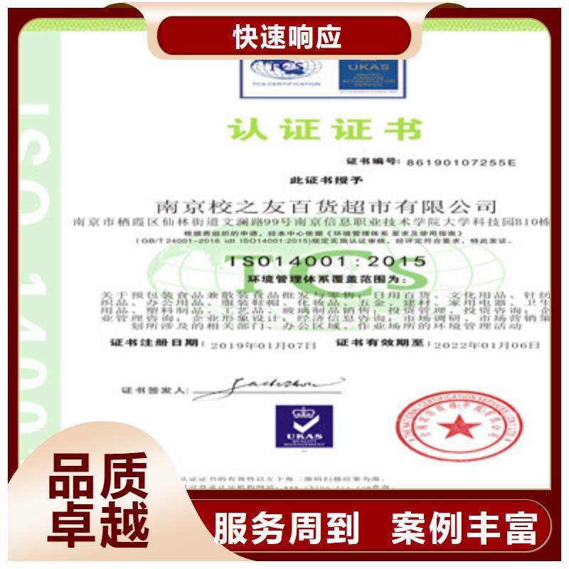 ISO9001质量管理体系认证实力雄厚