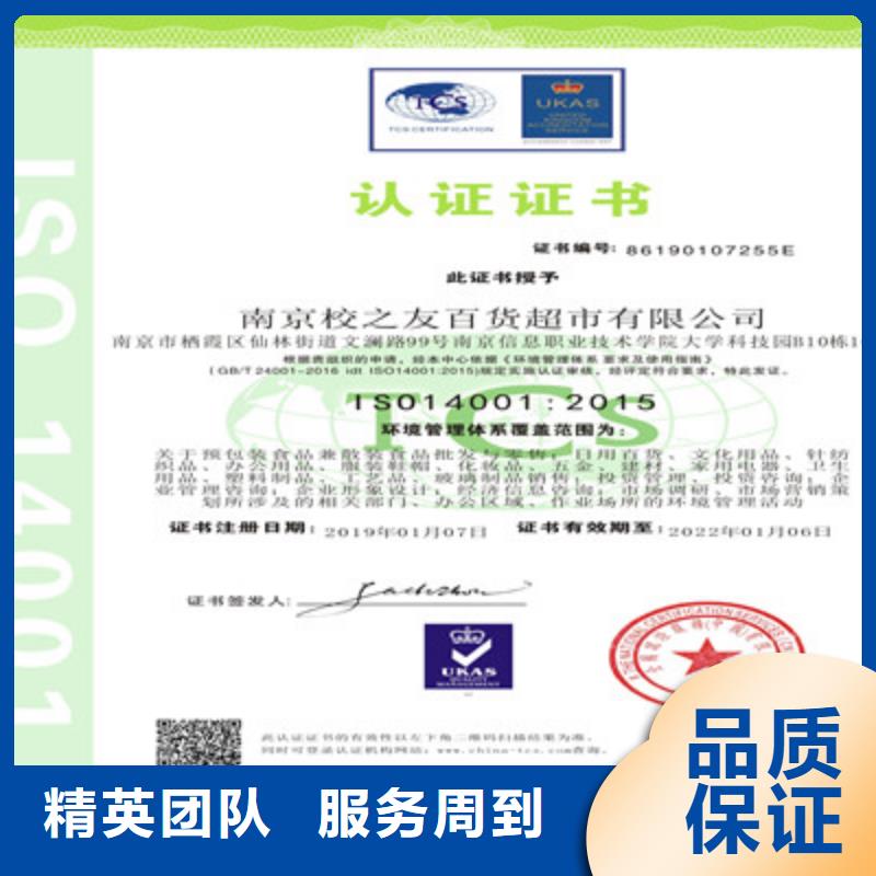 ISO9001质量管理体系认证免费咨询