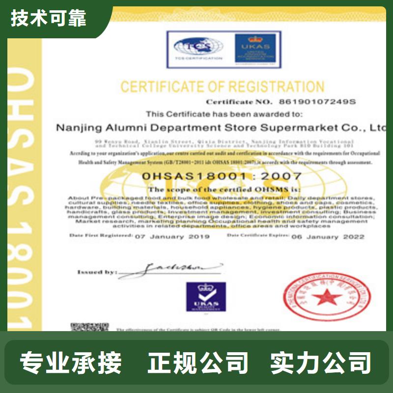 ISO9001质量管理体系认证随叫随到