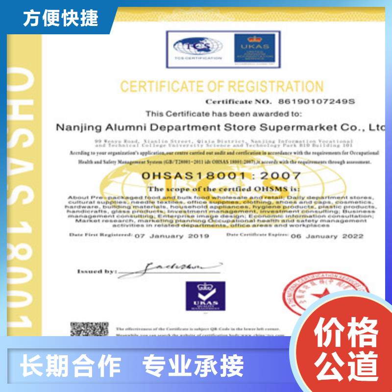 ISO9001质量管理体系认证齐全