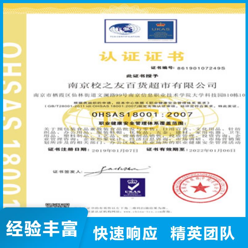 ISO9001质量管理体系认证靠谱商家