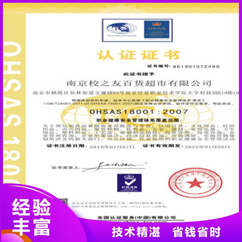 ISO9001质量管理体系认证口碑商家