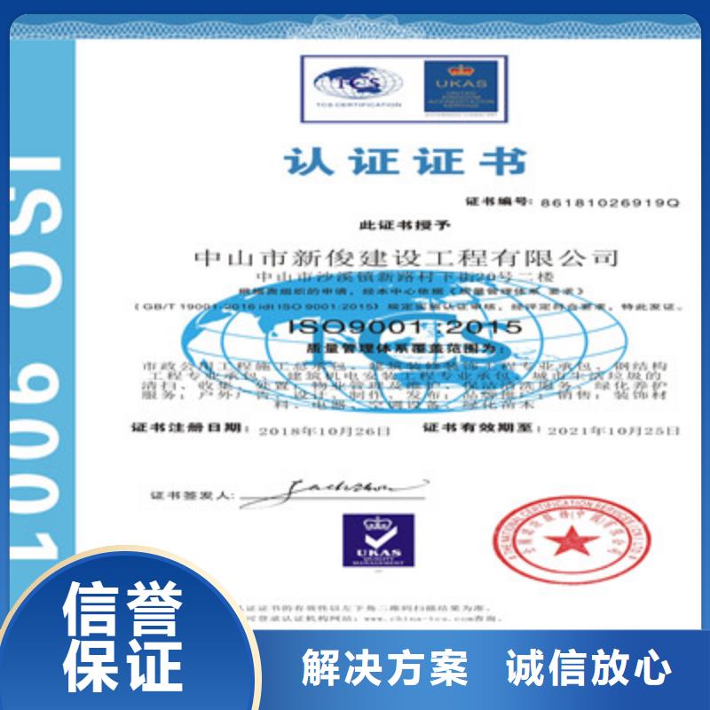 ISO9001质量管理体系认证价格低于同行