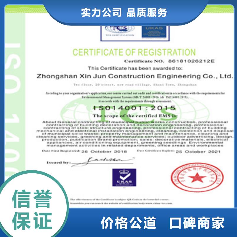 ISO9001质量管理体系认证品质卓越