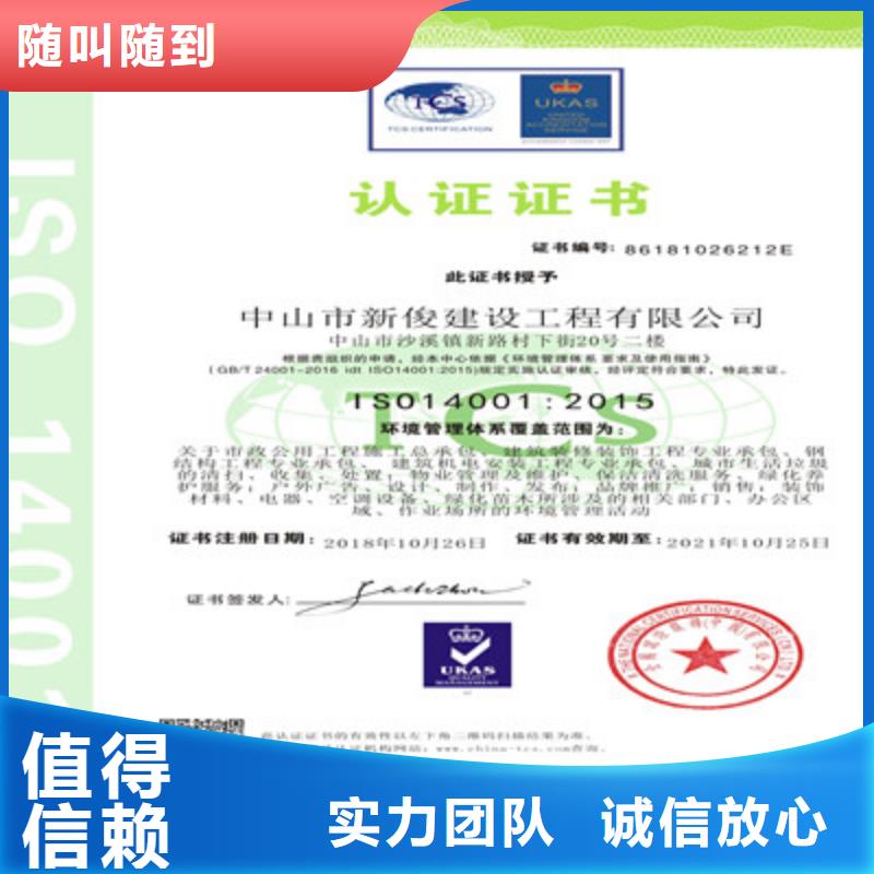 ISO9001质量管理体系认证实力商家