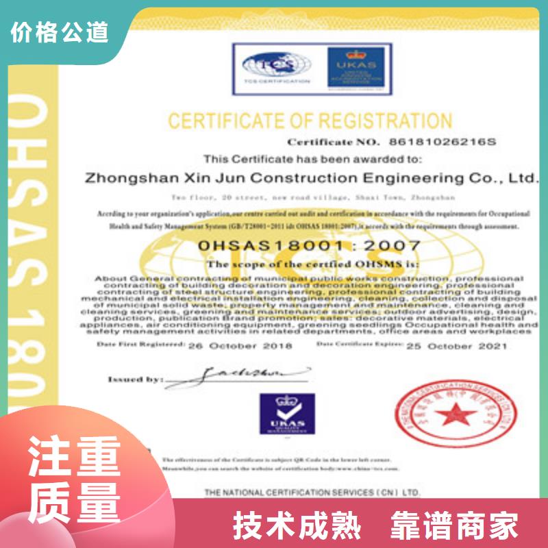 ISO9001质量管理体系认证价格公道