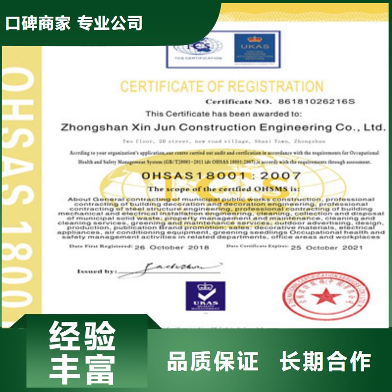 ISO9001质量管理体系认证齐全