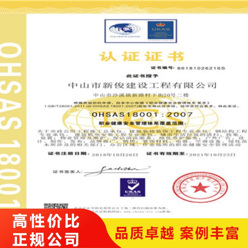 ISO9001质量管理体系认证实力商家