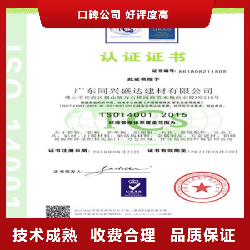 ISO9001质量管理体系认证方便快捷