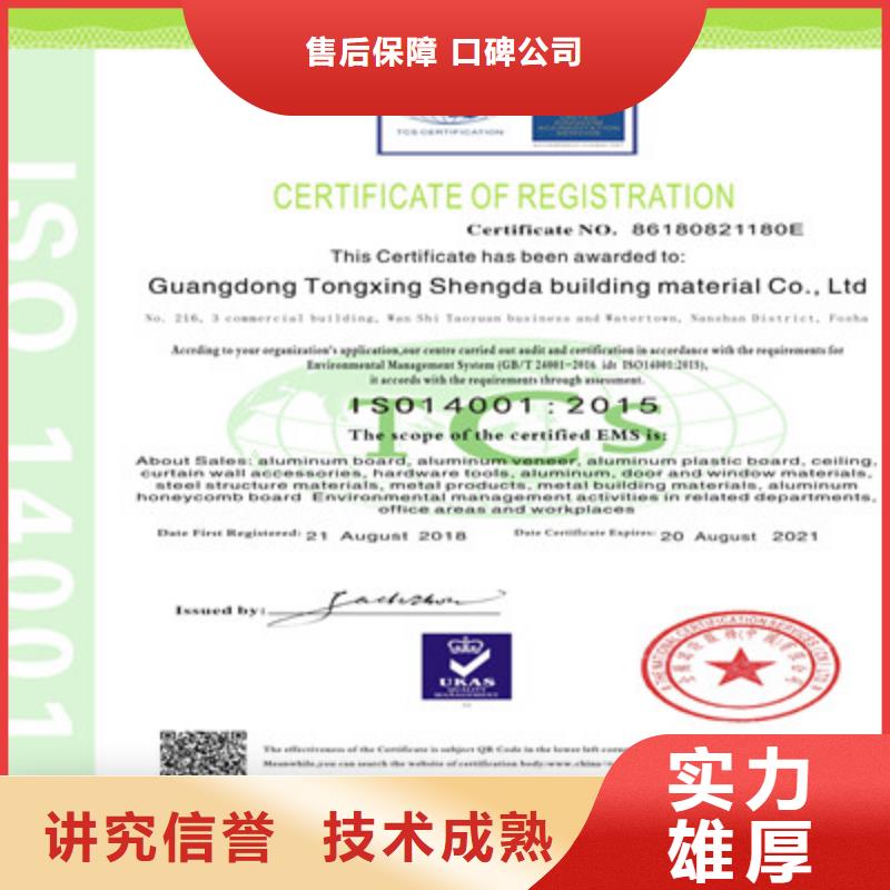 ISO9001质量管理体系认证放心之选