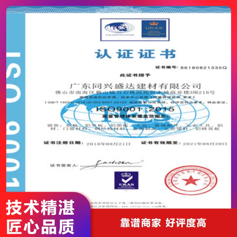 ISO9001质量管理体系认证价格低于同行