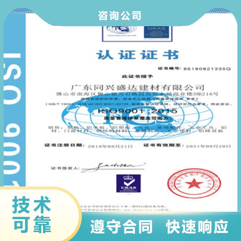 【 ISO9001质量管理体系认证案例丰富】