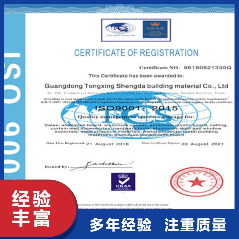 ISO9001质量管理体系认证精英团队