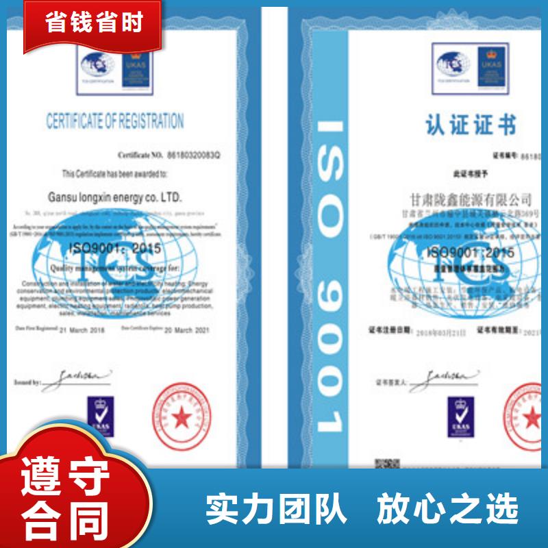 ISO9001质量管理体系认证高性价比