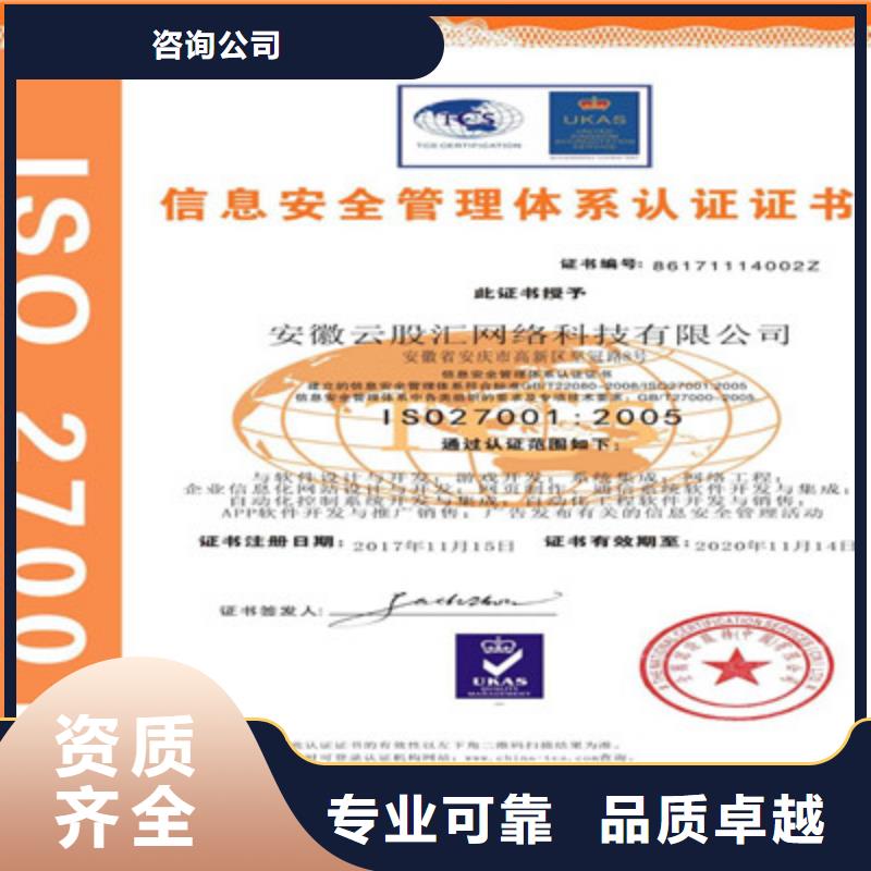 ISO9001质量管理体系认证实力强有保证