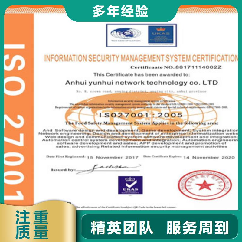 ISO9001质量管理体系认证多年行业经验