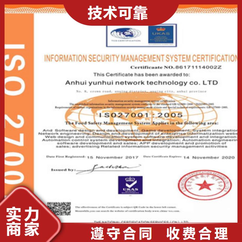 ISO9001质量管理体系认证知名公司