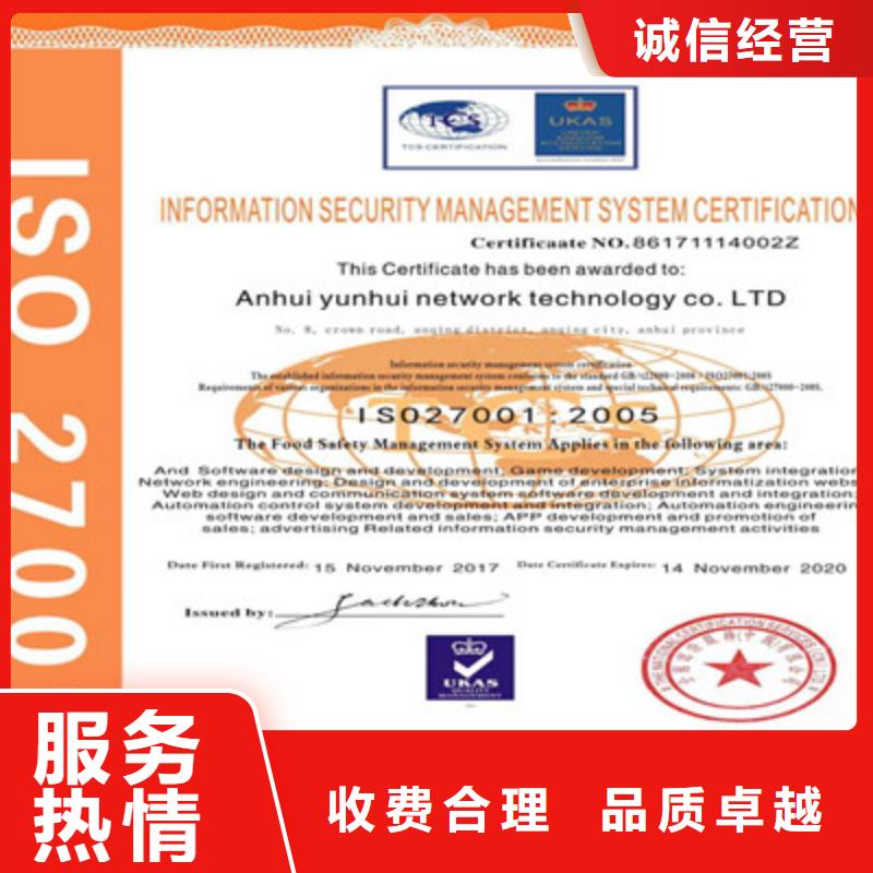 ISO9001质量管理体系认证行业口碑好