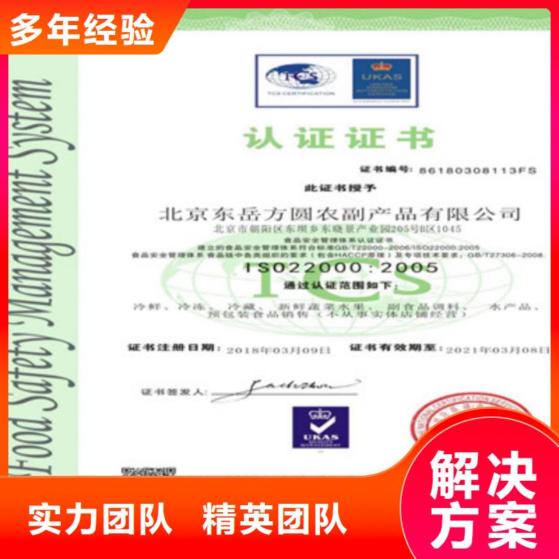 ISO9001质量管理体系认证质优价廉