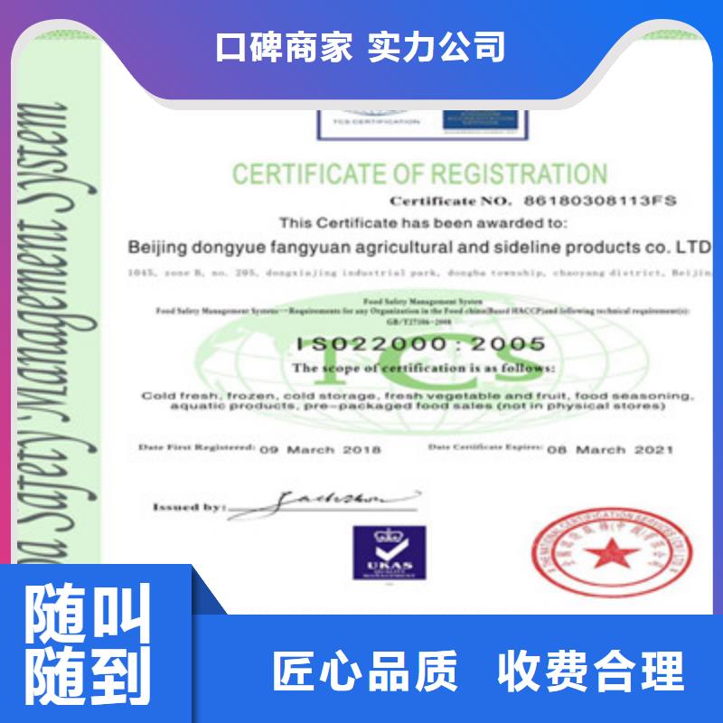 ISO9001质量管理体系认证服务周到