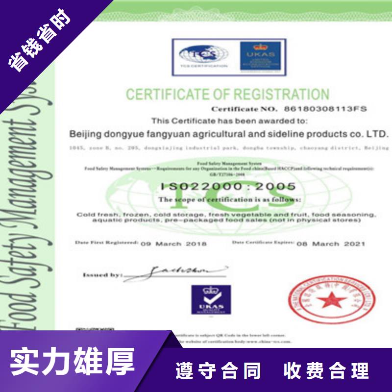 ISO9001质量管理体系认证正规公司