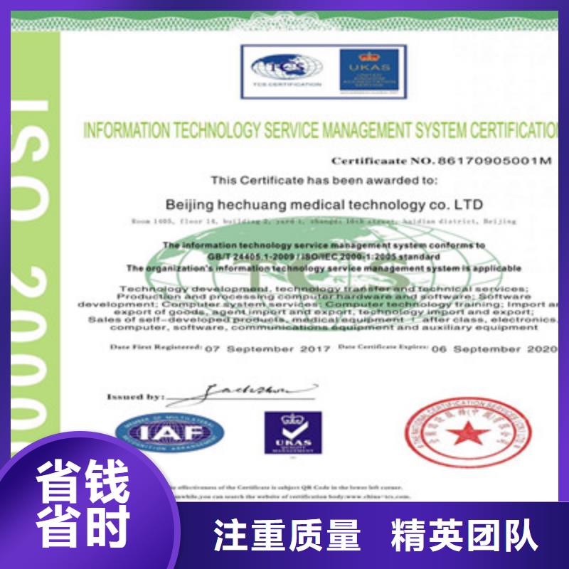 ISO9001质量管理体系认证经验丰富