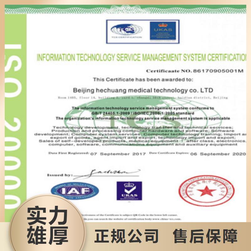 ISO9001质量管理体系认证实力商家