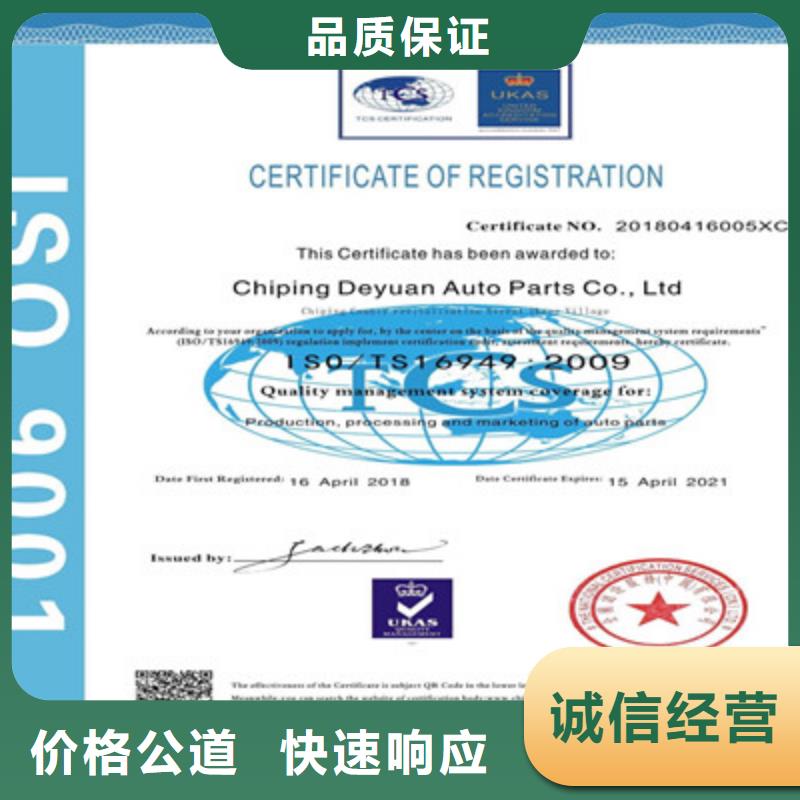 ISO9001质量管理体系认证专业品质