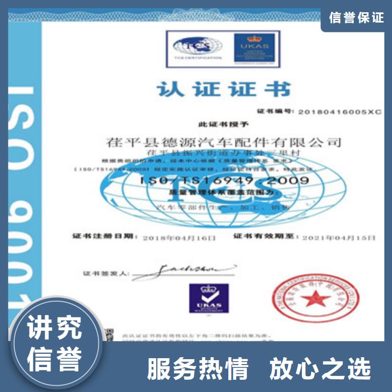 ISO9001质量管理体系认证专业团队