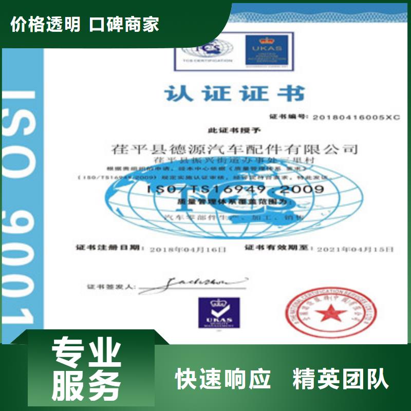 ISO9001质量管理体系认证省钱省时