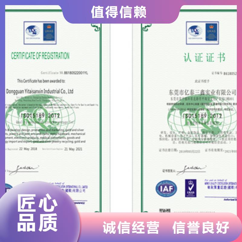 ISO9001质量管理体系认证价格低于同行