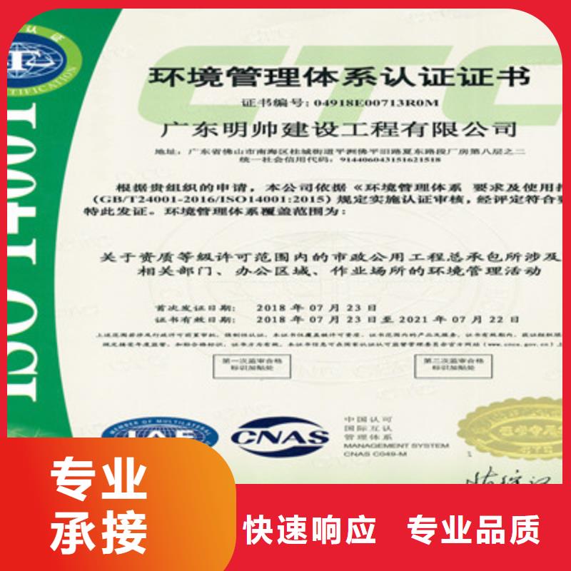 ISO9001质量管理体系认证高效快捷