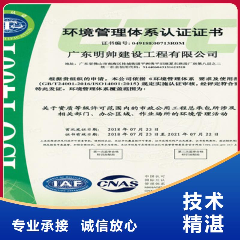 ISO9001质量管理体系认证经验丰富