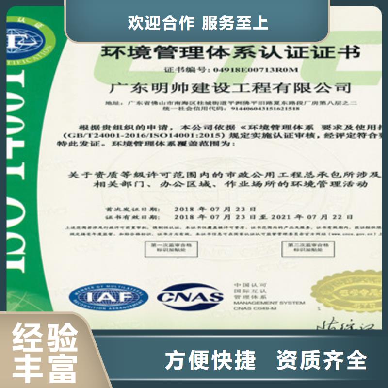 【ISO9001质量管理体系认证从业经验丰富】