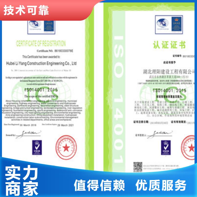 ISO9001质量管理体系认证信誉良好